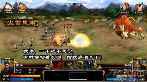 三国群英HD曹操·孟德傲世登场！ (6)