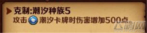 克制！《圣火英雄传》专治潮汐族不服 (2)