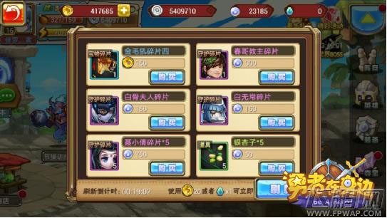 紫将招募《勇者在身边》英雄在手天下何惧 (3)