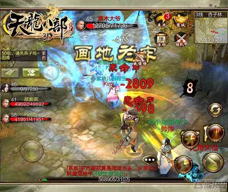 《天龙八部3D》正统武侠江湖战斗系统解析 (7)