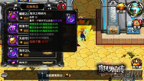 跨服征战显威风《疾风勇者传》最强勇者震撼升级 (4)