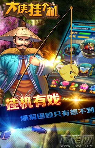 豪礼大狂欢《大侠挂个机》新服热战活动抢鲜爆 (1)