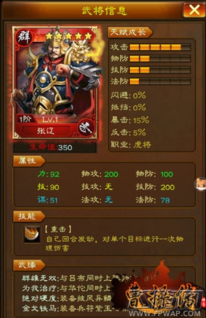 《曹操传》新版武将预测！五子良将整装待发  (2)