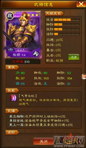 《曹操传》新版武将预测！五子良将整装待发  (4)