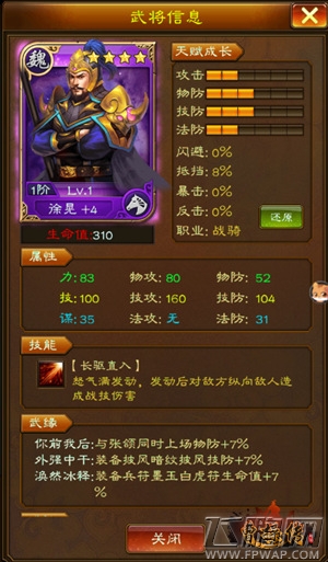 《曹操传》新版武将预测！五子良将整装待发  (3)