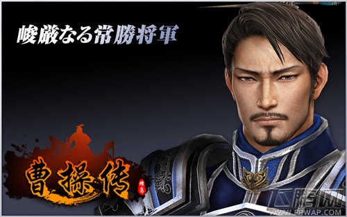 《曹操传》新版武将预测！五子良将整装待发  (6)