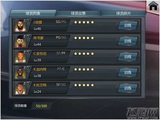 玩转《NBA梦之队》必备元素TOP5 (2)