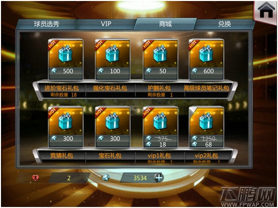 玩转《NBA梦之队》必备元素TOP5 (5)