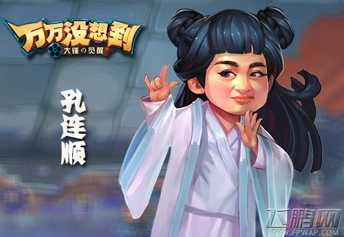 《万万没想到》你想成为谁之来练玉女心经 (1)