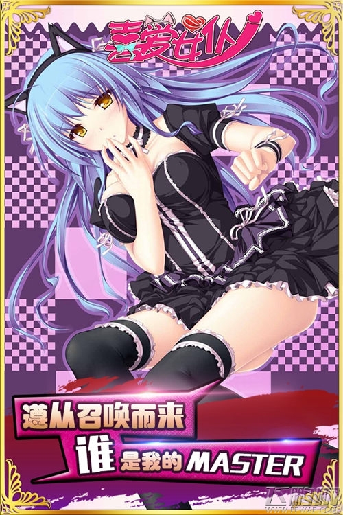喜爱女仆制服特辑上演 新版本14日即将来袭 (3)