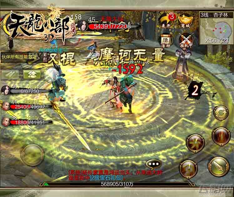 《天龙八部3D》造就独一无二的帮派人生 (7)