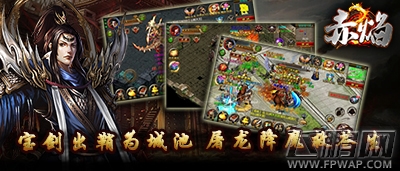享纯真 重温那年《赤焰》新服引领更多精彩 (1)