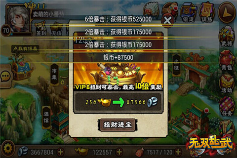 无双讲武堂《无双乱武》新手教学集锦 (6)
