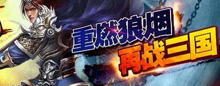 史诗级战略巨作《帝王三国2》即将来袭 (1)