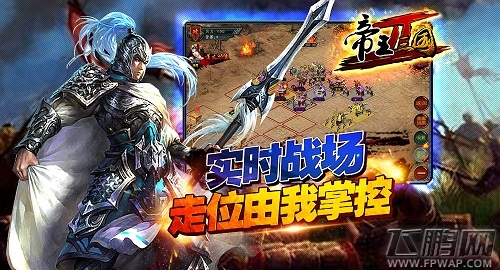 史诗级战略巨作《帝王三国2》即将来袭 (3)
