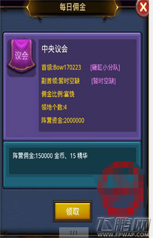 天天挂机：混乱之治国库系统详解 (1)