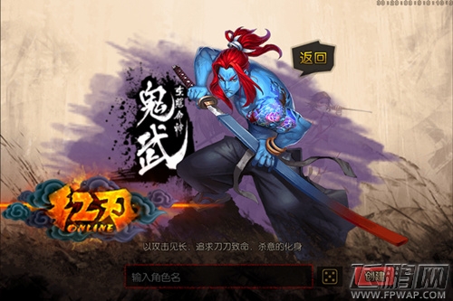 《红刃OL》新撰组名剑士大盘点 (7)