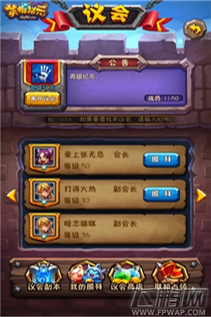 基友同心 《英雄纪元》议会系统将登场 (2)