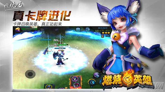 三剑豪原班打造《燃烧的英雄》技术封测开启 (1)