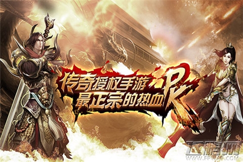 传奇授权手游《决战沙城》全新资料片“玛法之战”将临 (1)