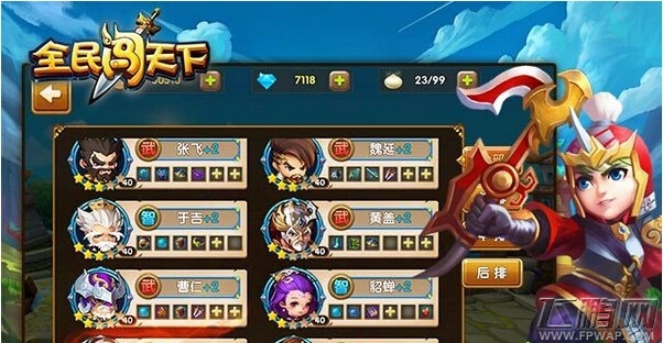 全民闯天下入驻飞鹏网