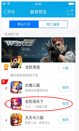 全民闯天下入驻飞鹏网