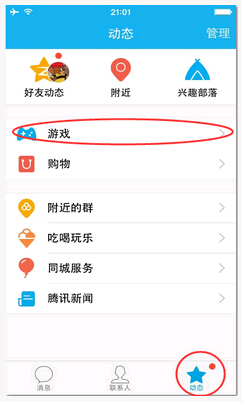 全民闯天下入驻飞鹏网