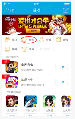 全民闯天下入驻飞鹏网