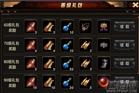 烈焰封测20服1月12日火爆开启 (1)