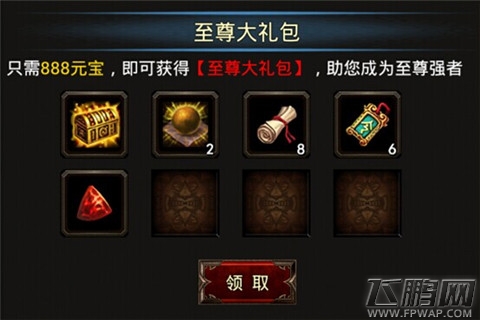 烈焰封测20服1月12日火爆开启 (4)