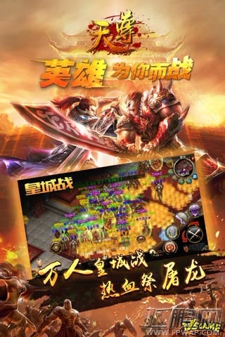 天神之翼《天尊》带上翅膀完虐战五渣 (2)