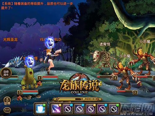 龙族传说战斗系统详解 技能连招瞬间秒杀 (3)