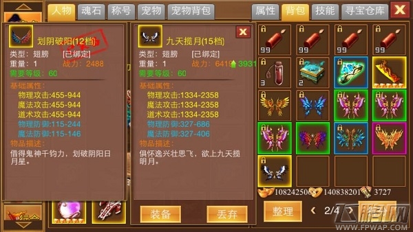 天空梦想 《一刀流》插翅腾飞 (3)
