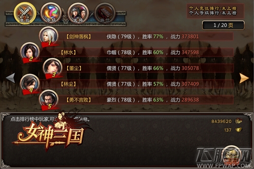 性感美艳《女神三国》周年庆典五大看点猜想 (2)