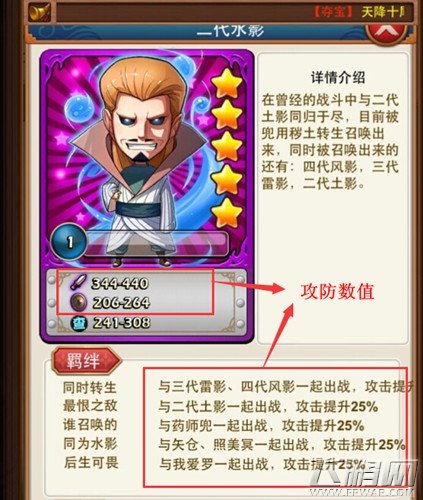 矛与盾的对决 《忍者无敌》卡牌攻防战略 (2)