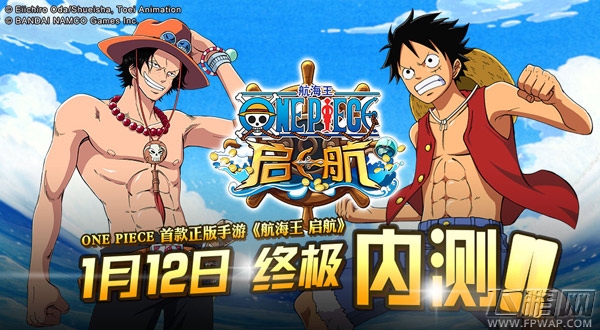 《航海王启航》今11：00终极内测  2015开年巨作 (2)