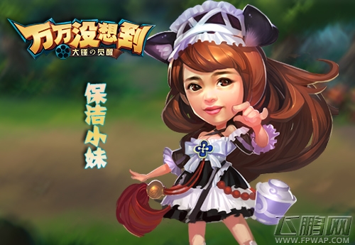 《万万没想到》你想成为谁之铁血保洁小妹 (1)