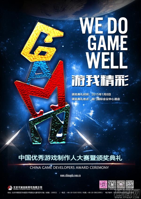 《我叫MT2》获行业认可 CGDA双料加冕 (2)