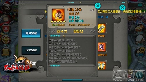 体验超爽MISS率《太极熊猫》精8闪避装出炉 (1)