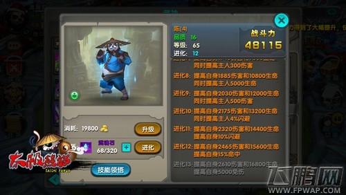 体验超爽MISS率《太极熊猫》精8闪避装出炉 (8)