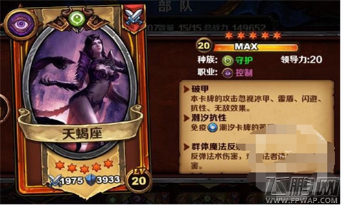 圣火英雄传不鸟潮汐族的卡牌 抗性！ (2)