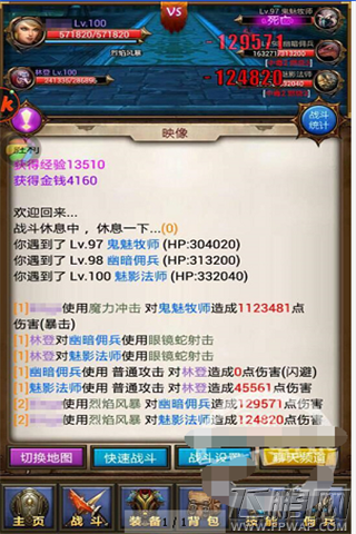 天天挂机法师毕业篇 (3)