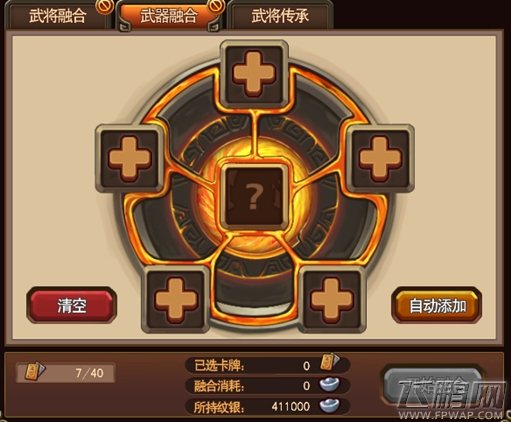 天兵配神器 天命传奇新版武器攻略 (2)