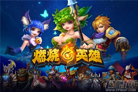 燃烧的英雄（Gank Men）两大职业曝光 (1)