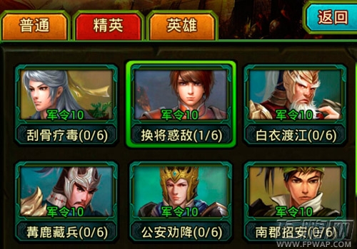 策略挑战高产出 《热血三国》百余副本解读 (1)