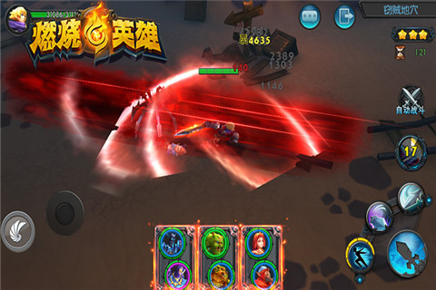燃烧的英雄（Gank Men）两大职业曝光 (4)
