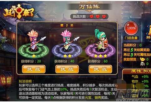 封神来了十大诛仙主题活动 临兵斗者  (4)