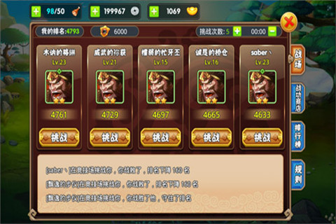 斩将夺魁！《三国之乱舞》战场 PVP系统解读 (2)