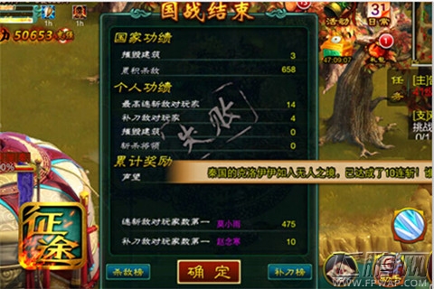 大神助力《征途》手游 口述国战玩法前世今生 (2)