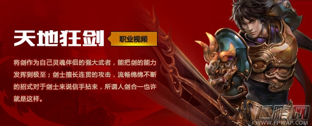 人至剑则无敌《街机群英传》狂剑连招技巧 (1)